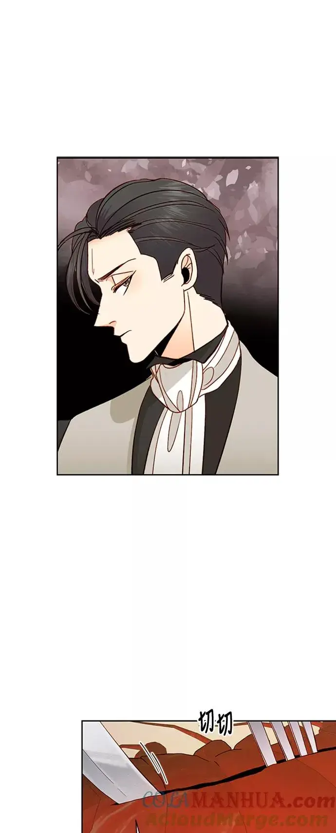 《再婚皇后》第65话图23