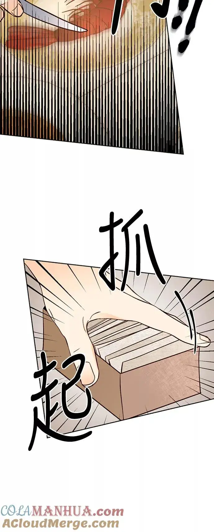 《再婚皇后》第65话图25