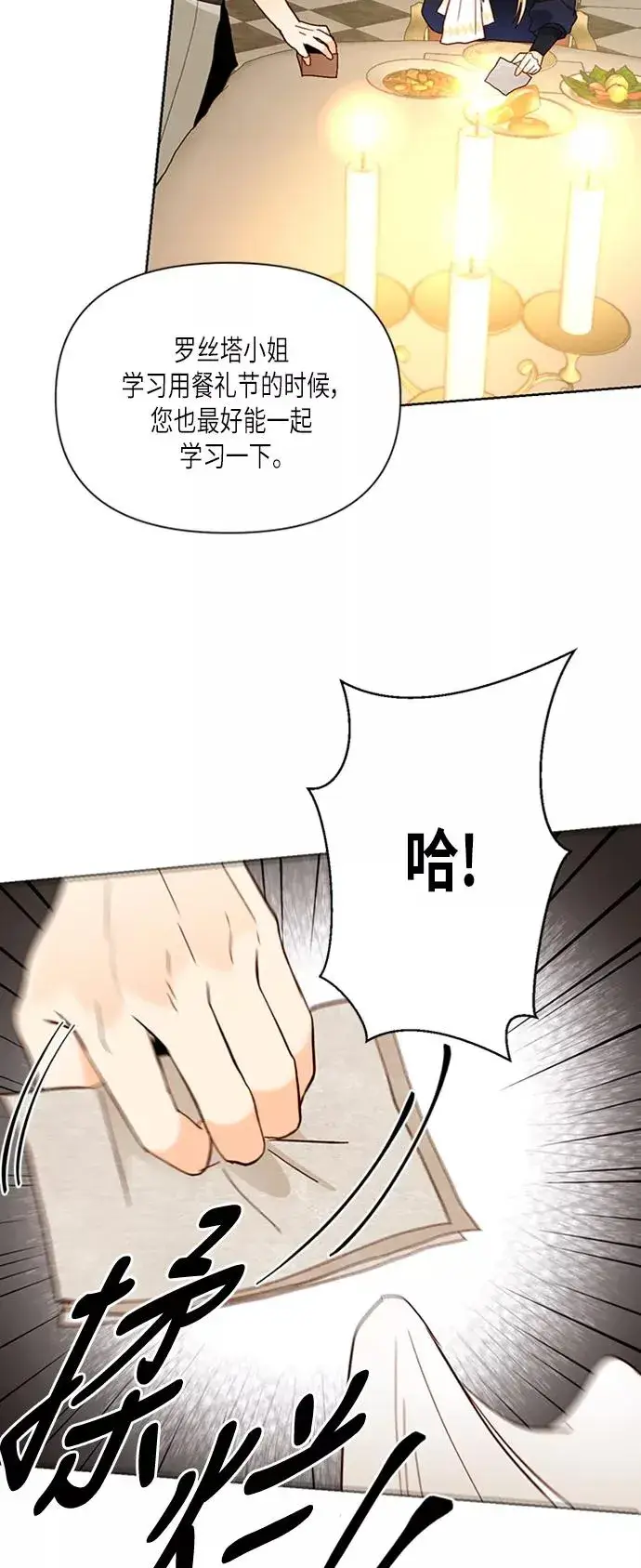 《再婚皇后》第65话图30
