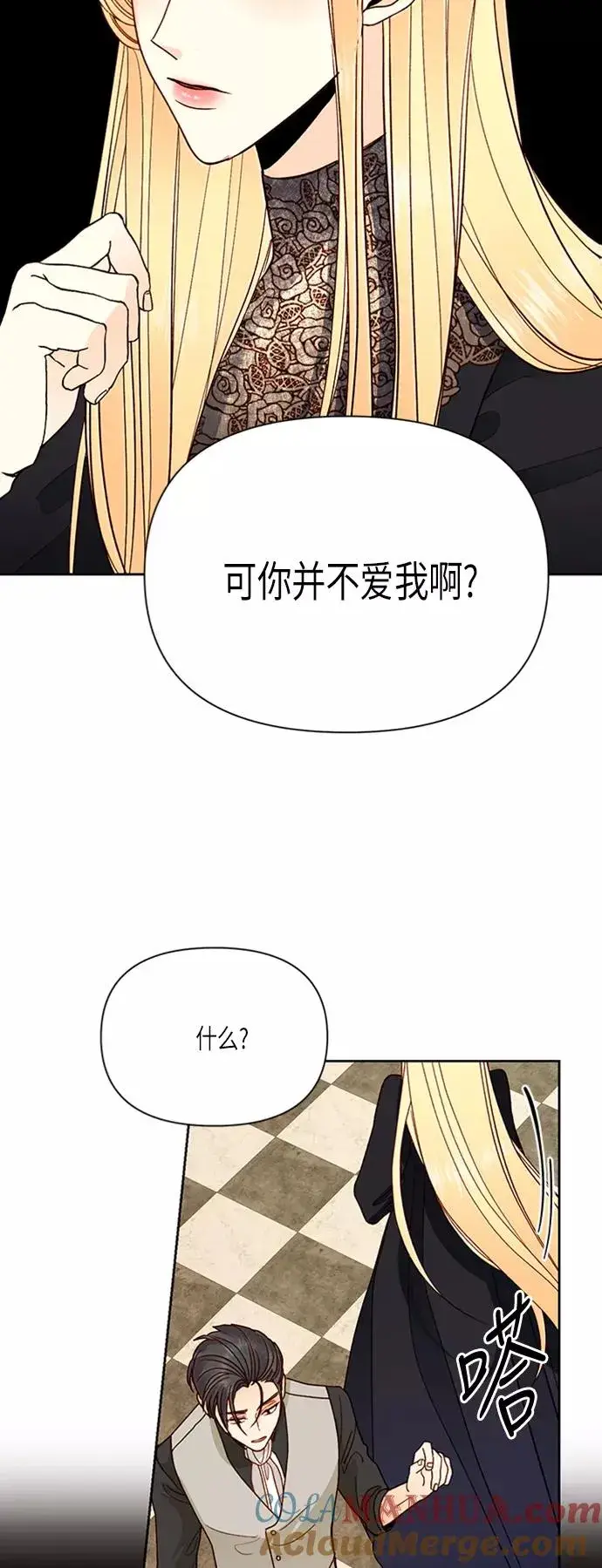 《再婚皇后》第65话图39