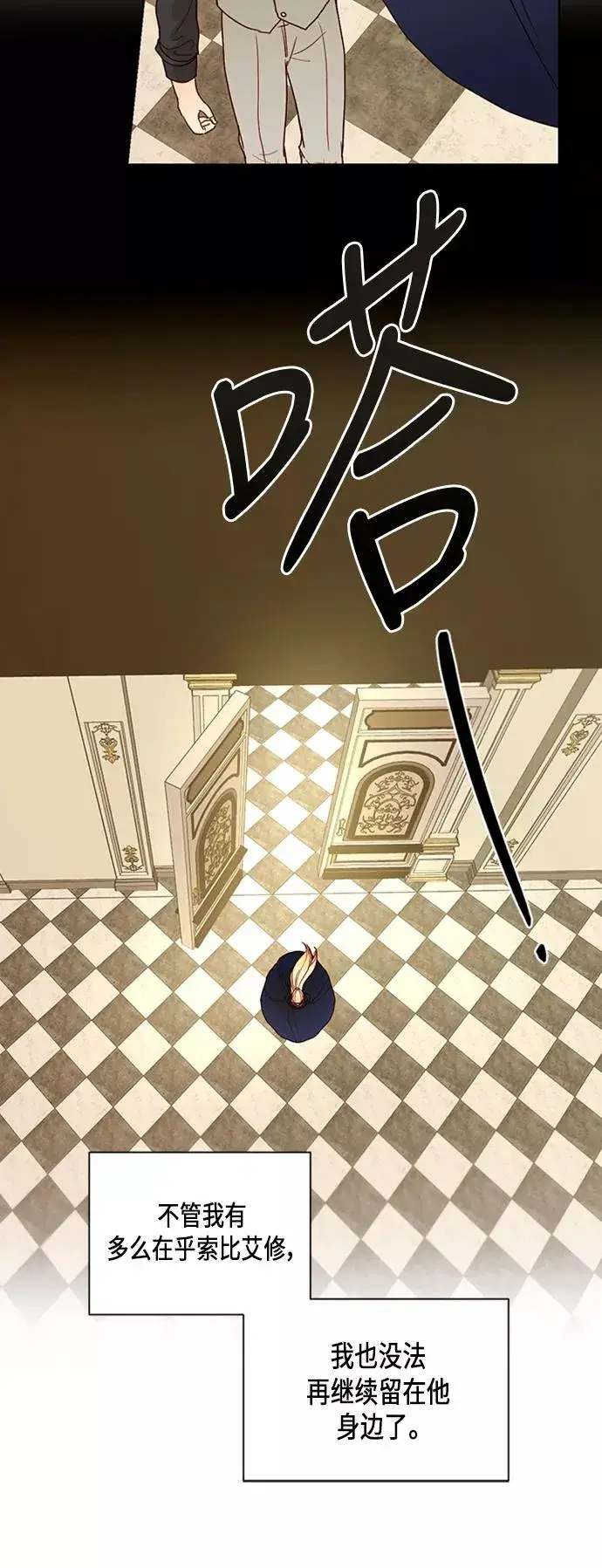 《再婚皇后》第65话图40