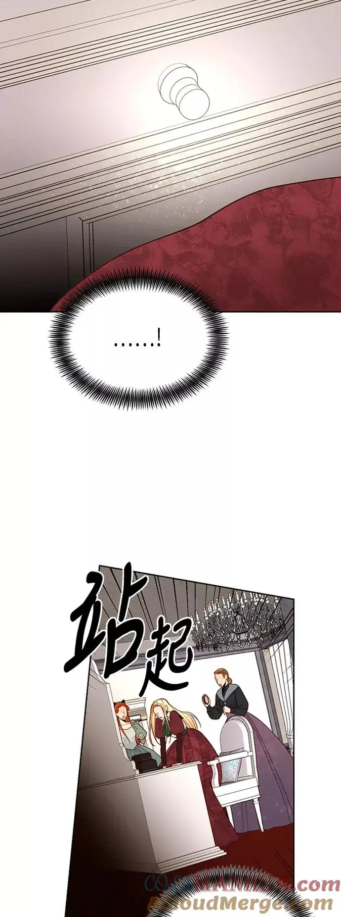《再婚皇后》第65话图7
