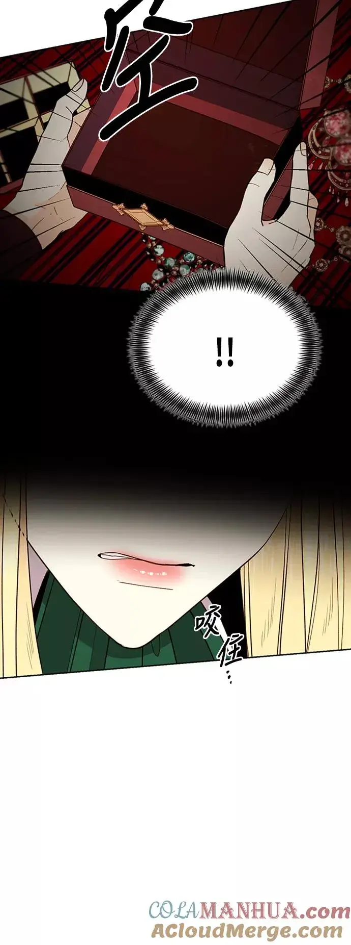 《再婚皇后》第65话图9