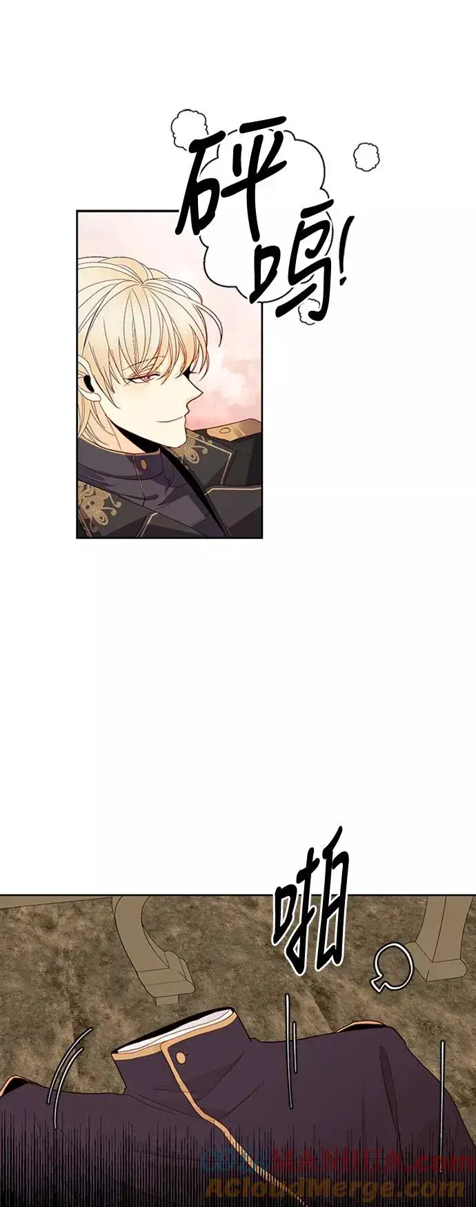 《再婚皇后》第66话图17