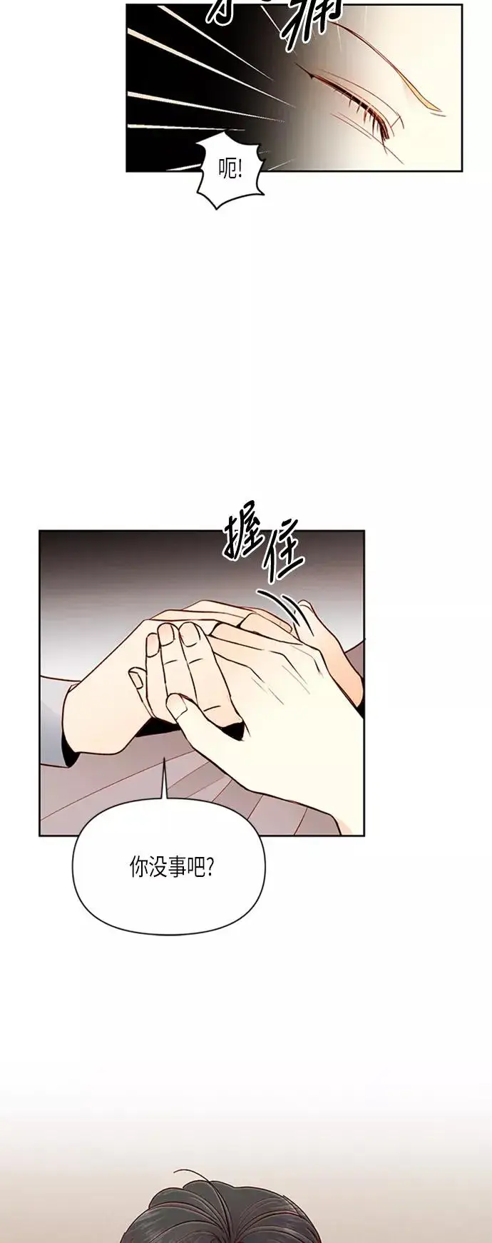 《再婚皇后》第67话图16