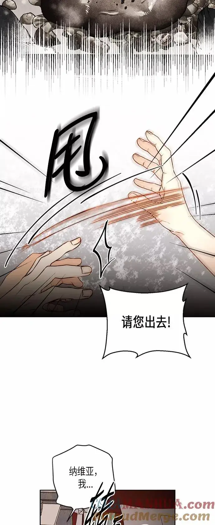 《再婚皇后》第67话图19