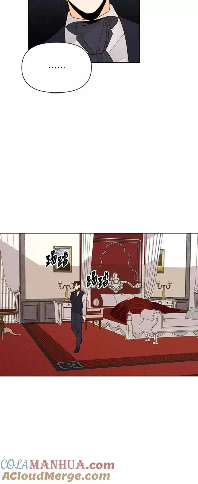 《再婚皇后》第67话图23