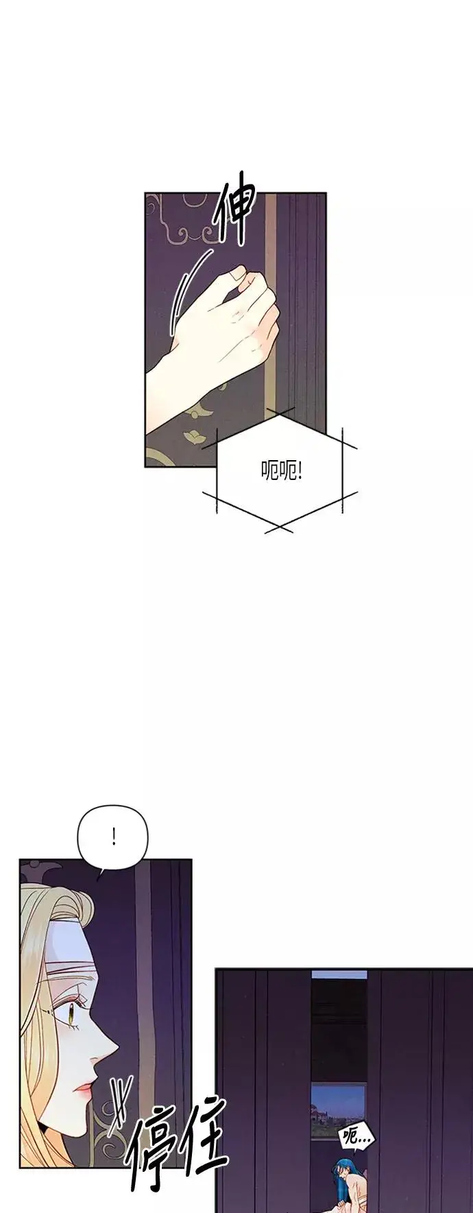 《再婚皇后》第67话图28