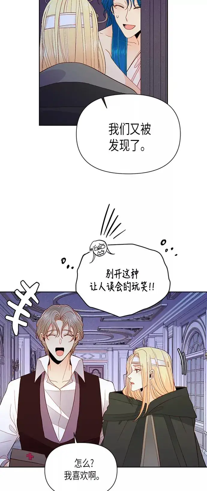 《再婚皇后》第67话图32