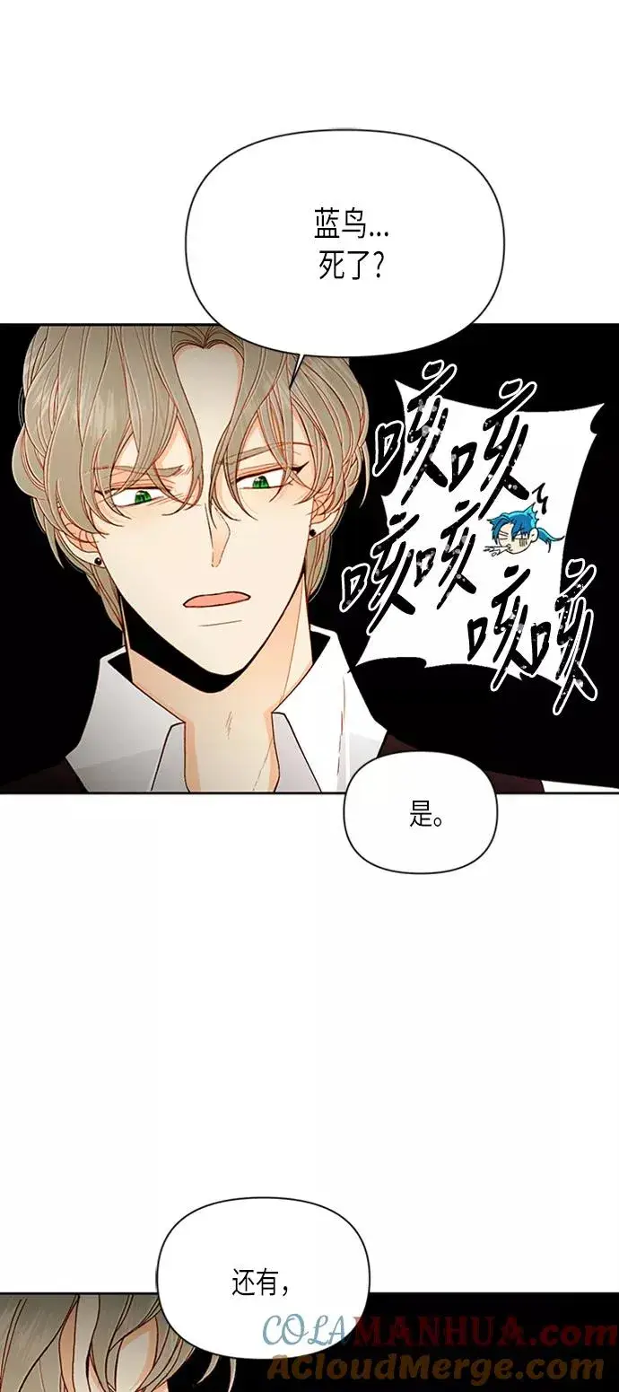 《再婚皇后》第67话图41