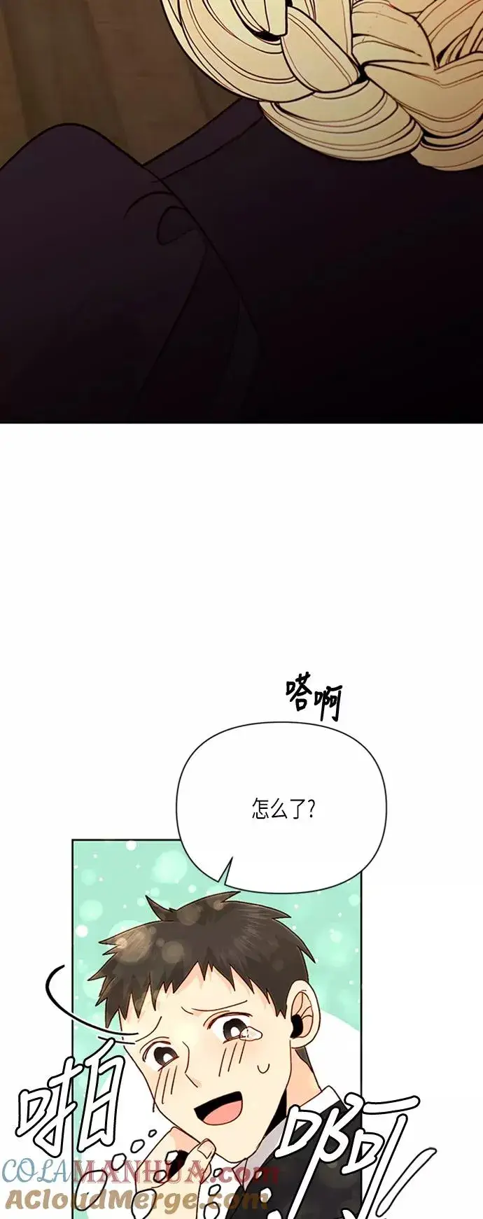 《再婚皇后》第68话图28