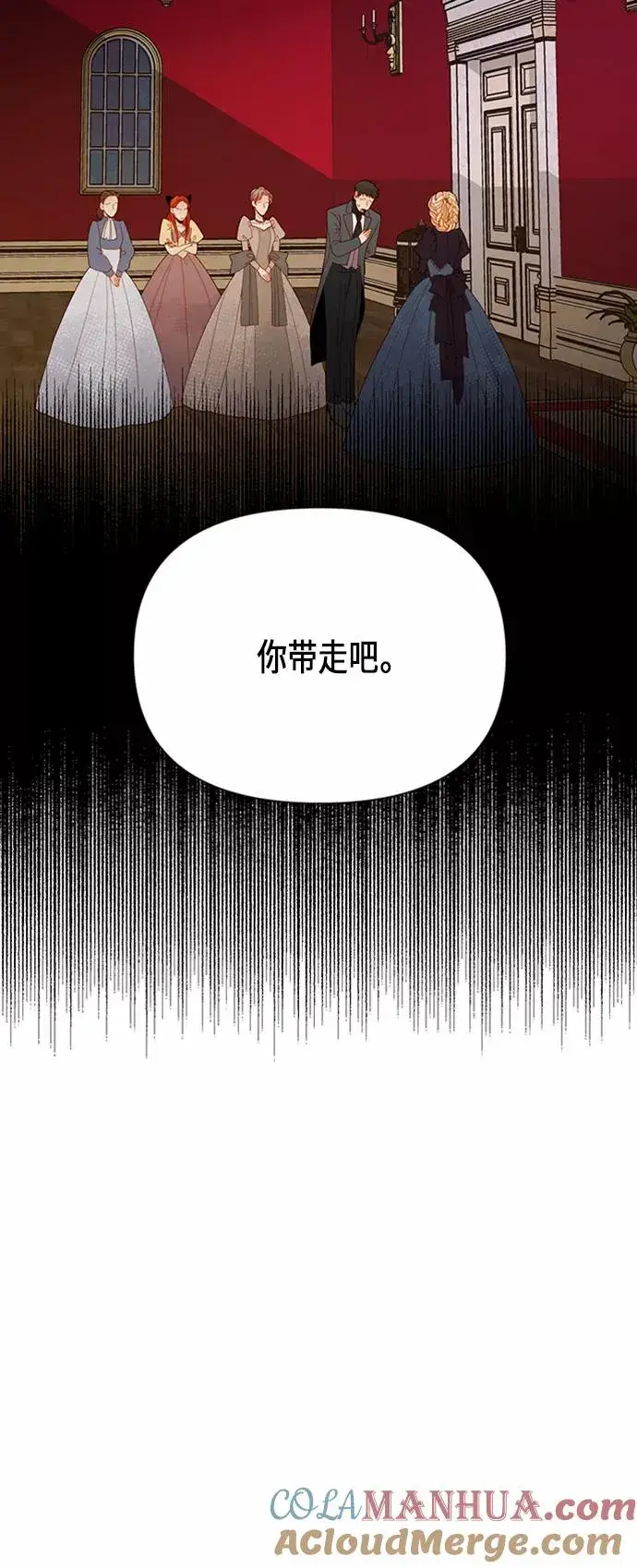 《再婚皇后》第68话图37