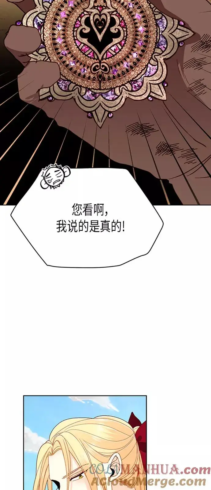 《再婚皇后》第68话图46