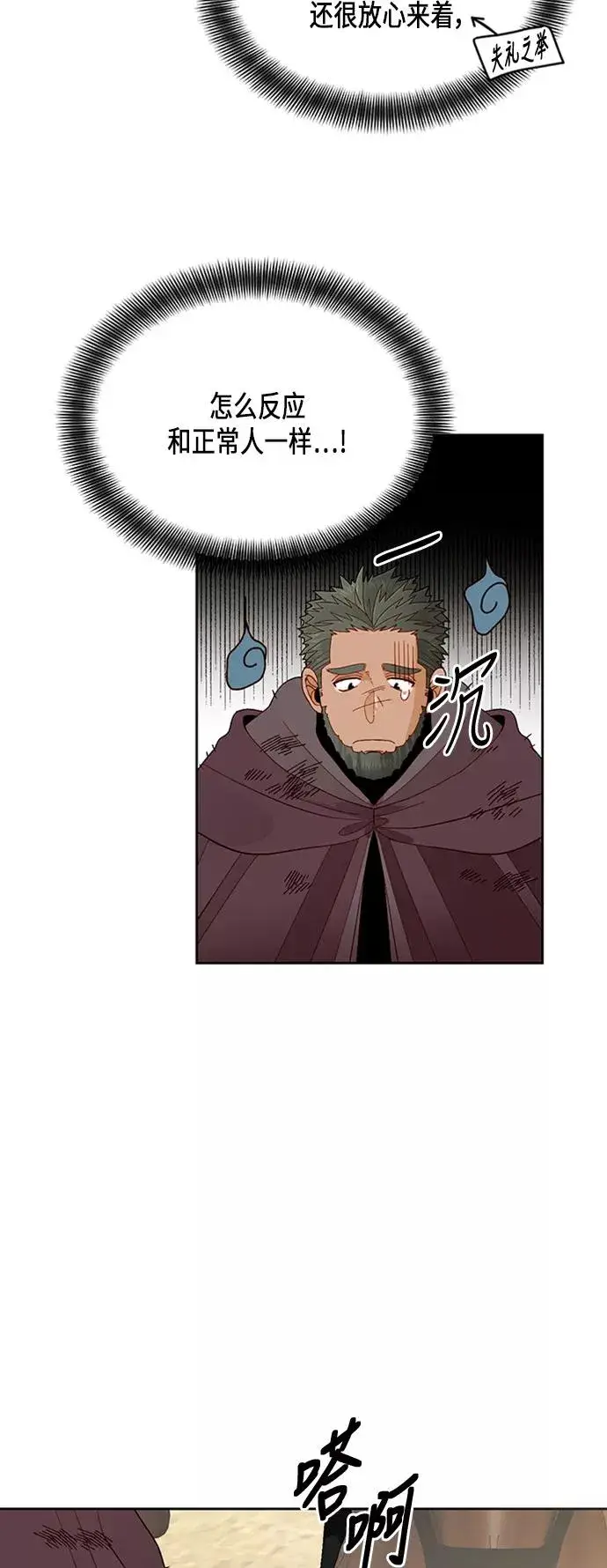 《再婚皇后》第68话图50