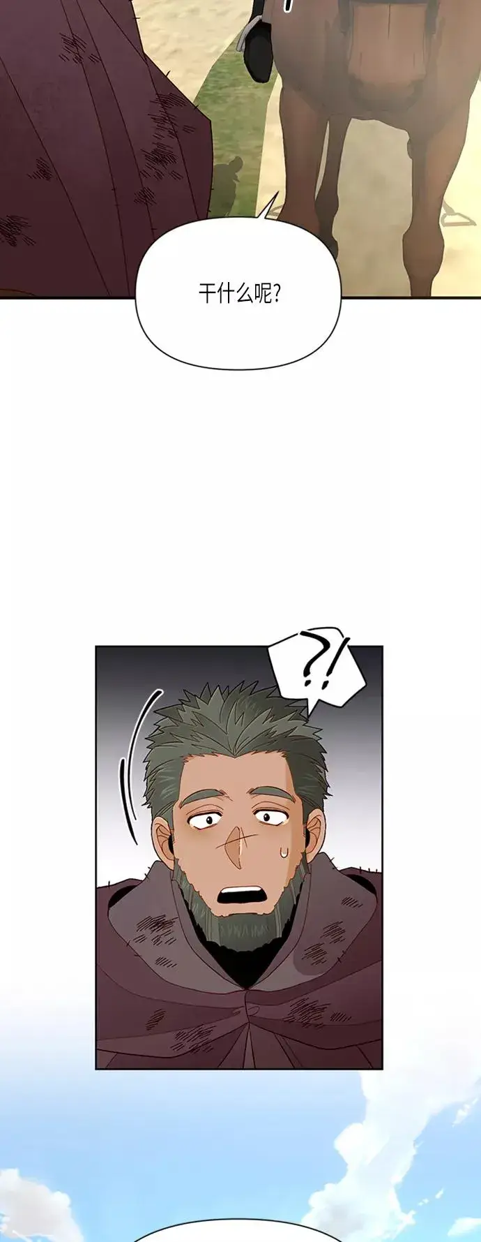 《再婚皇后》第68话图51