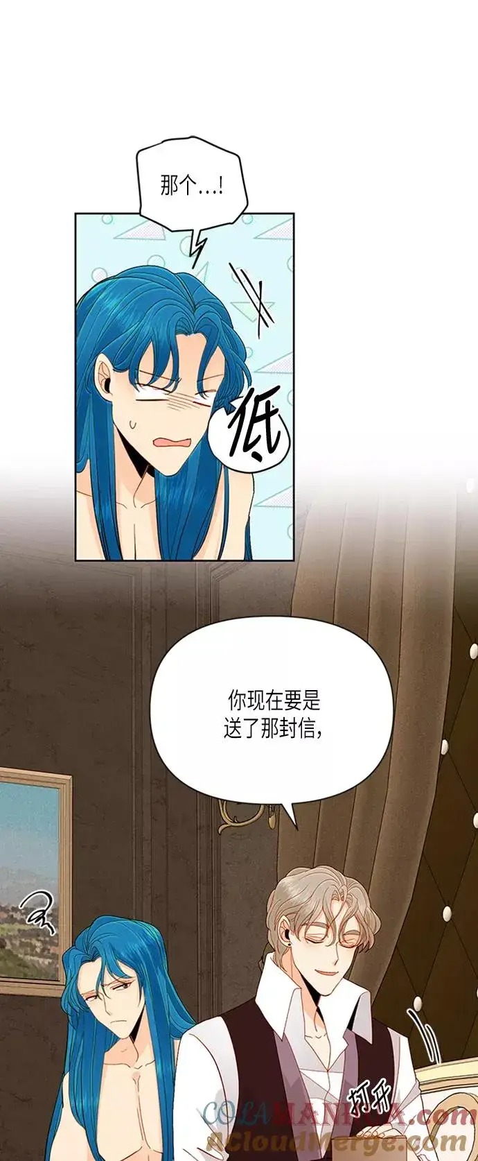 《再婚皇后》第68话图7