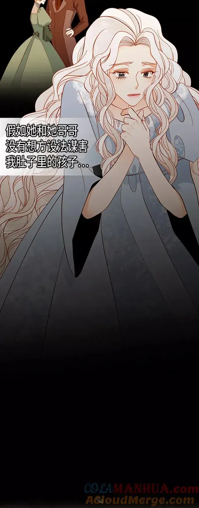 《再婚皇后》第69话图17