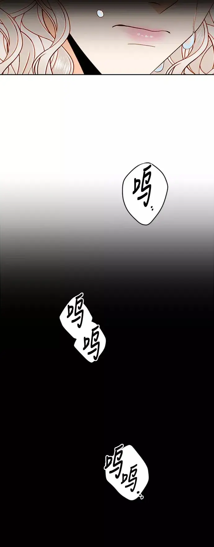 《再婚皇后》第69话图18