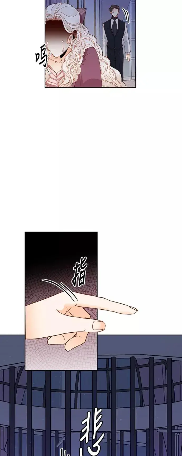 《再婚皇后》第69话图20