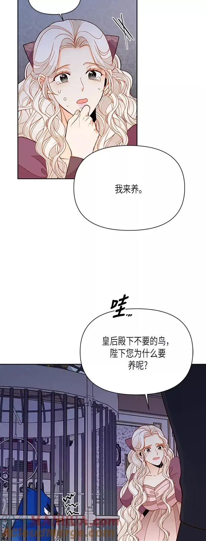 《再婚皇后》第69话图27