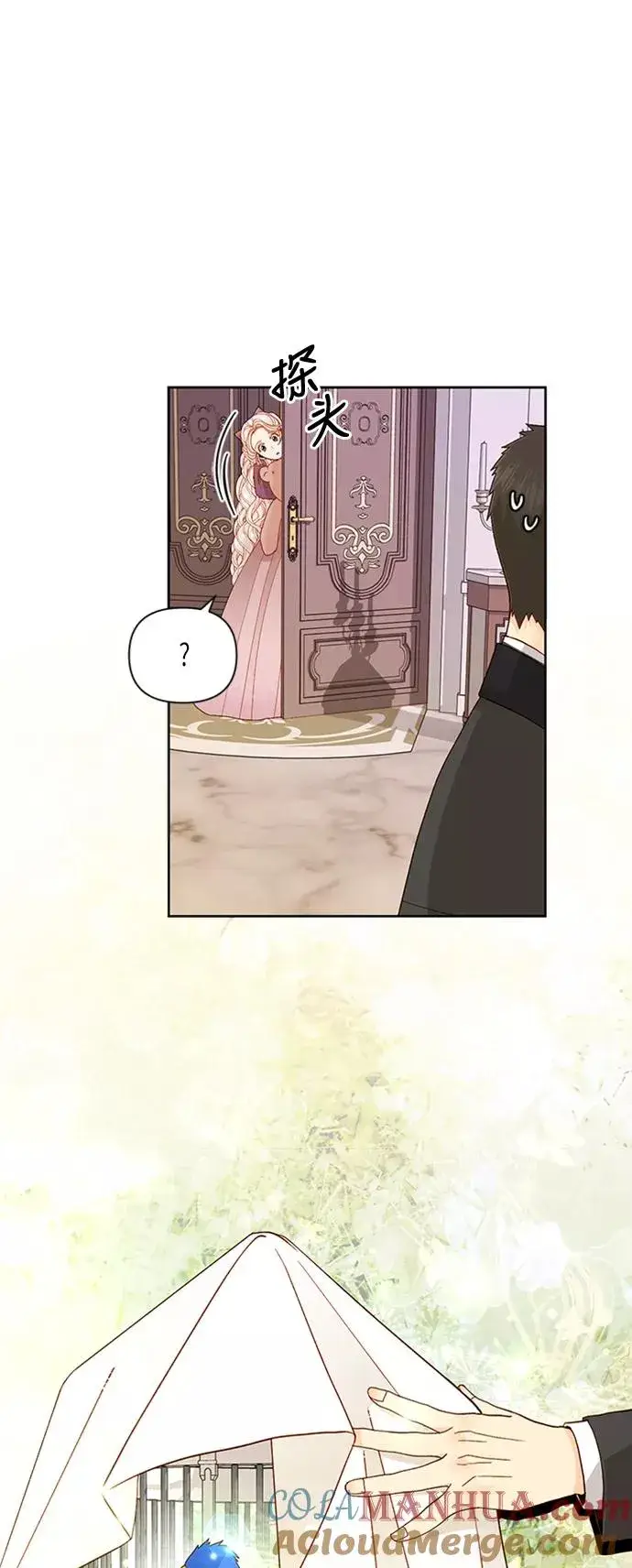 《再婚皇后》第69话图3