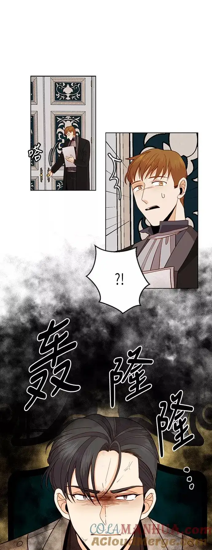 《再婚皇后》第69话图31