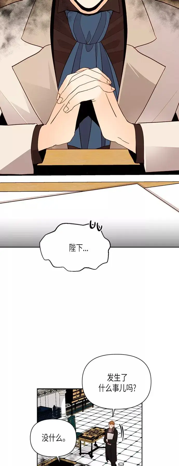 《再婚皇后》第69话图32