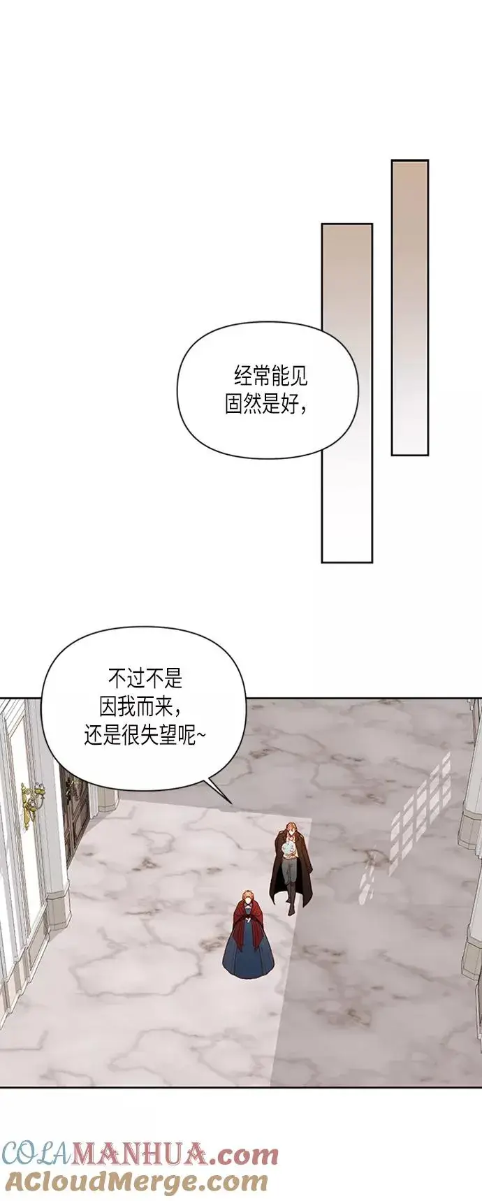 《再婚皇后》第69话图41