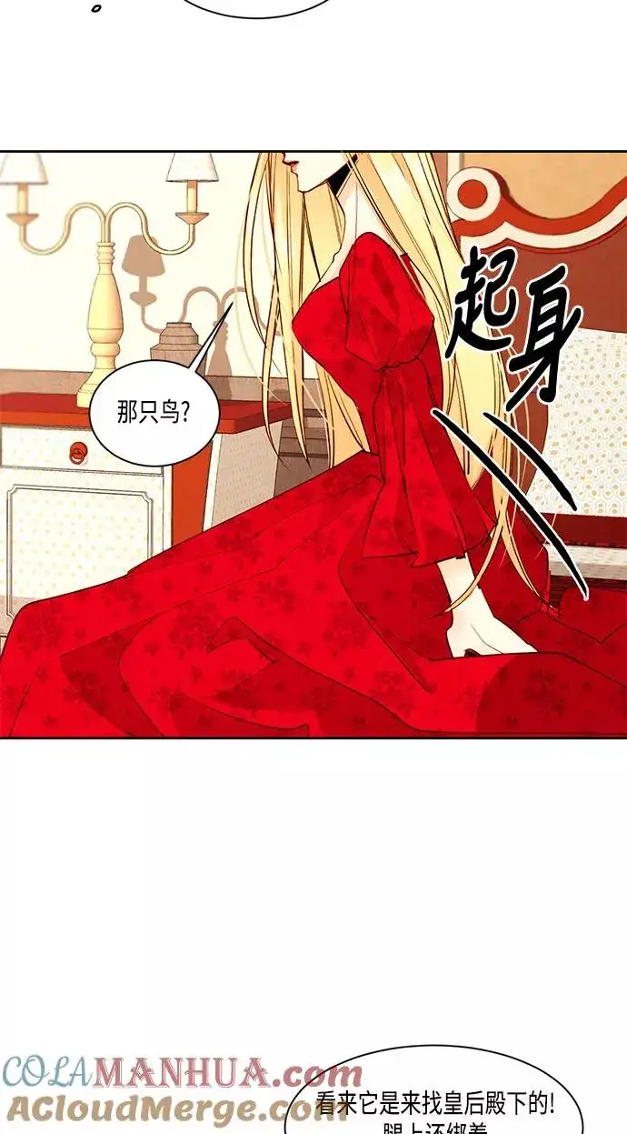 《再婚皇后》第7话图31