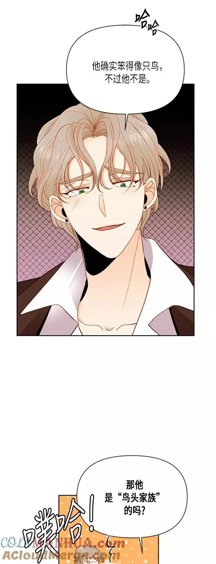 《再婚皇后》第70话图13