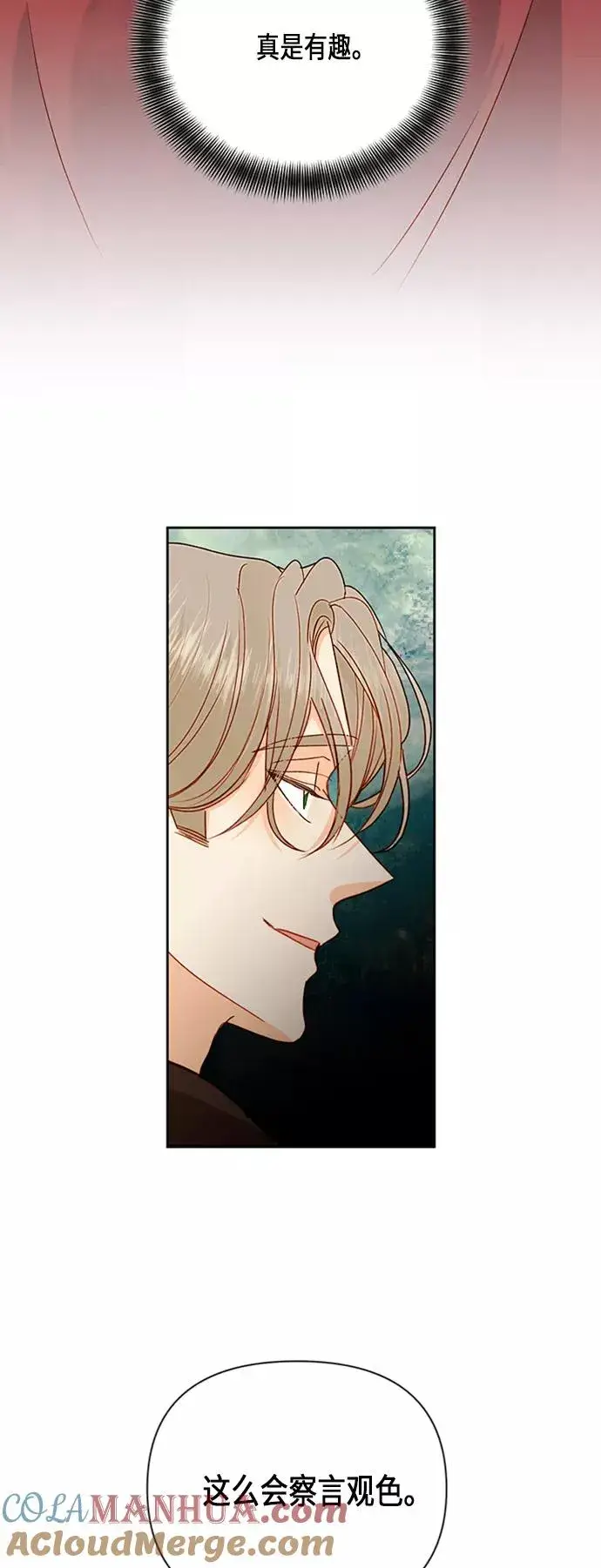 《再婚皇后》第70话图17