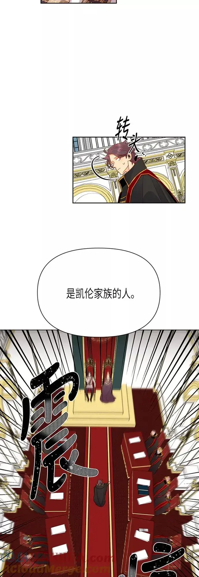 《再婚皇后》第70话图27