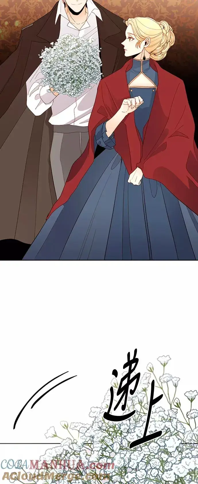 《再婚皇后》第70话图3