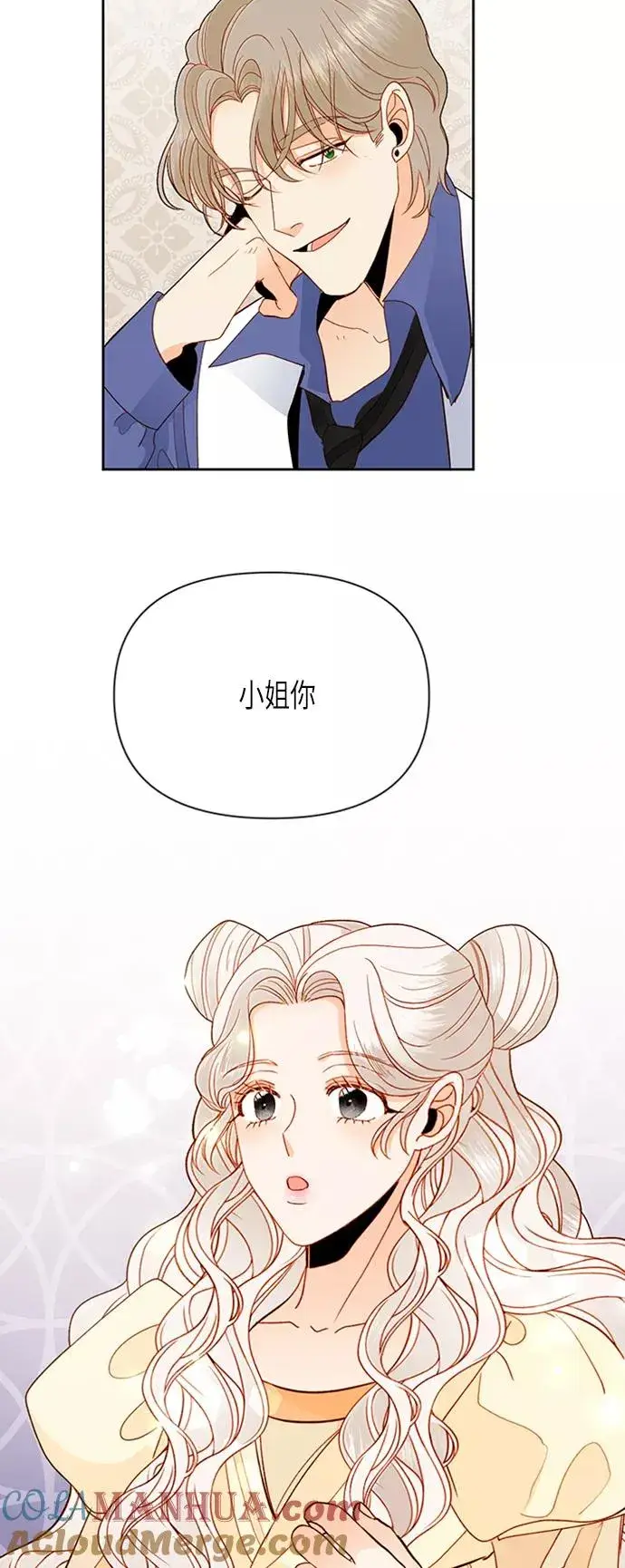 《再婚皇后》第70话图43