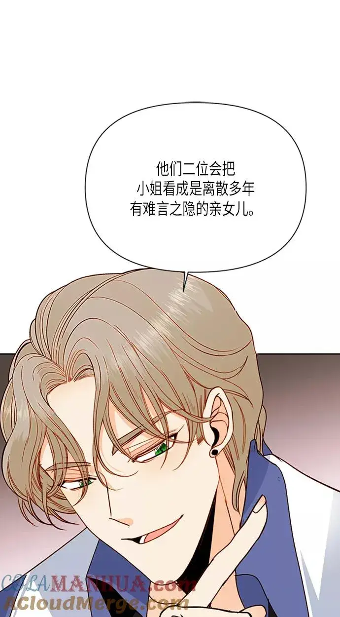 《再婚皇后》第71话图19