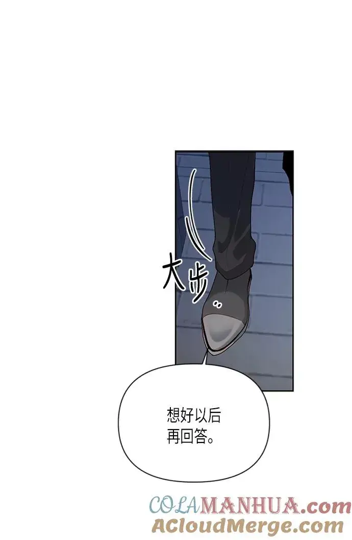 《再婚皇后》第71话图28