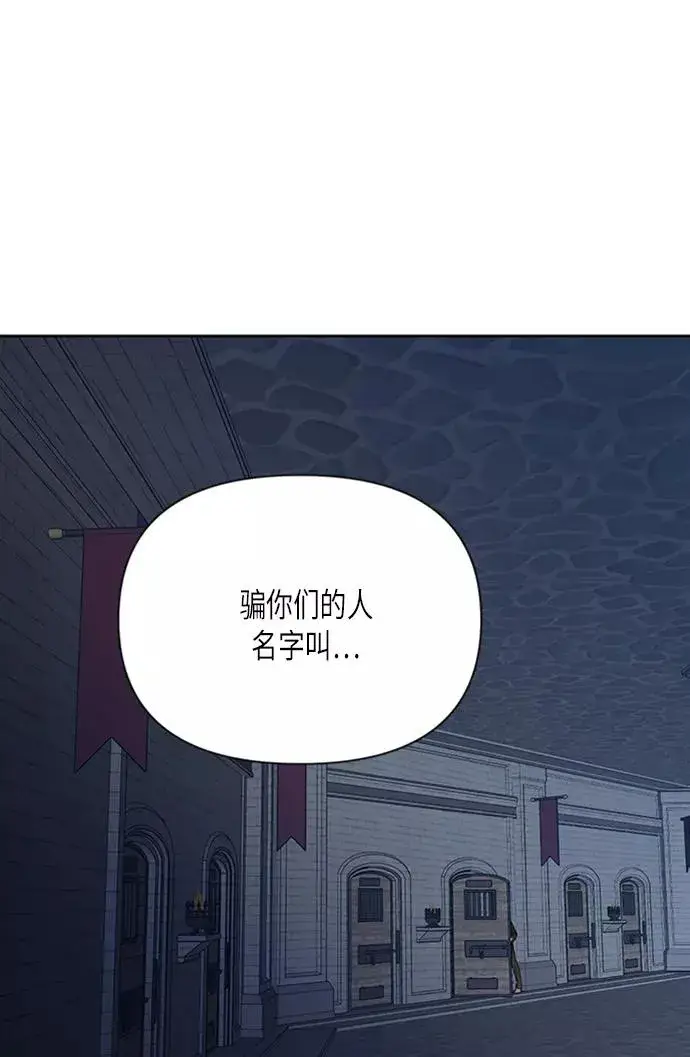 《再婚皇后》第71话图29