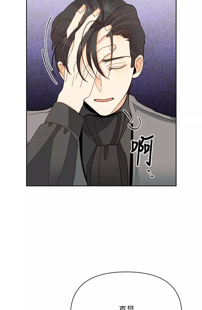 《再婚皇后》第71话图33
