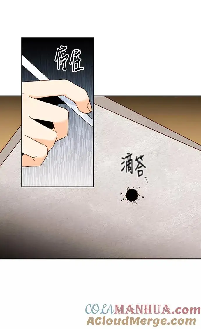 《再婚皇后》第71话图37