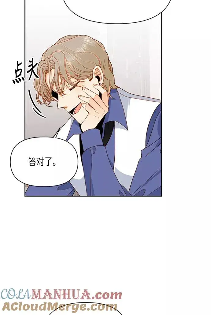 《再婚皇后》第71话图4