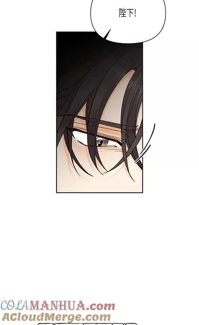 《再婚皇后》第71话图43