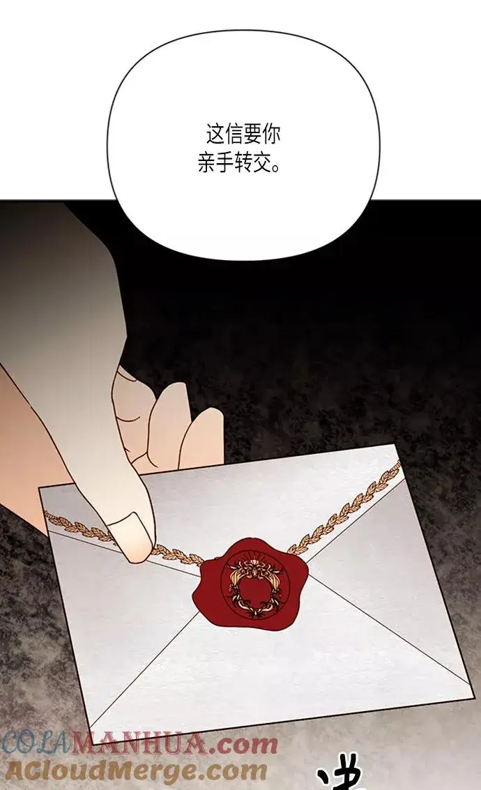 《再婚皇后》第71话图46