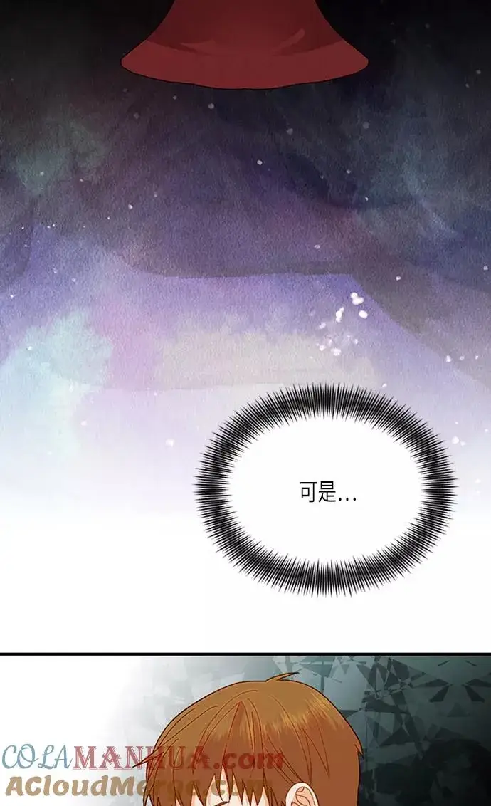 《再婚皇后》第71话图52