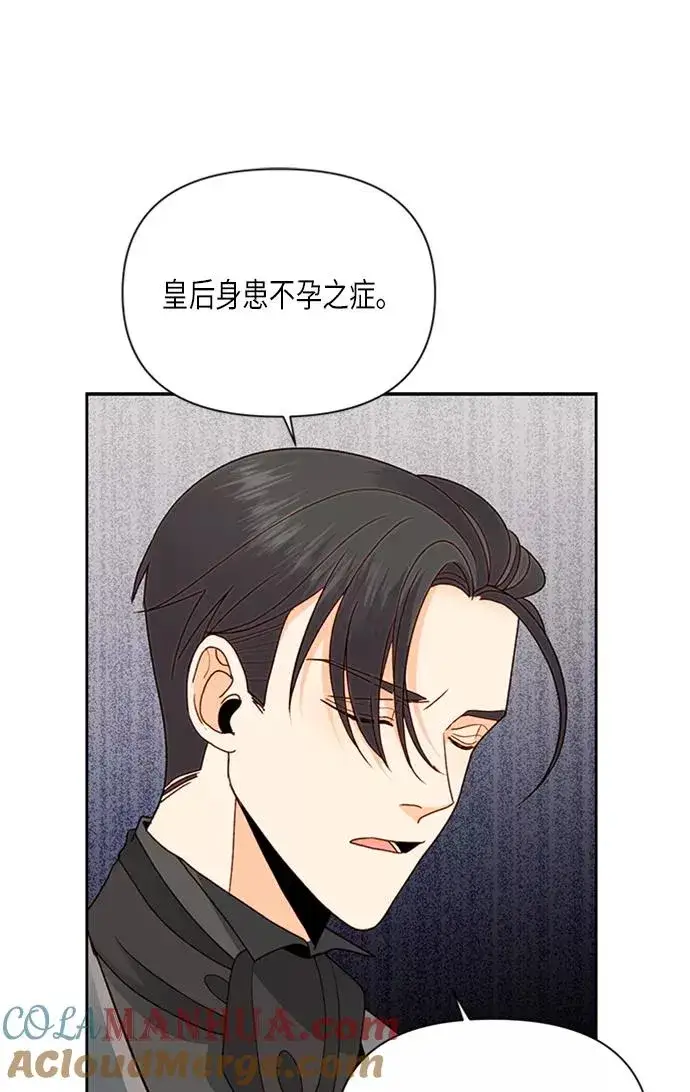 《再婚皇后》第71话图55