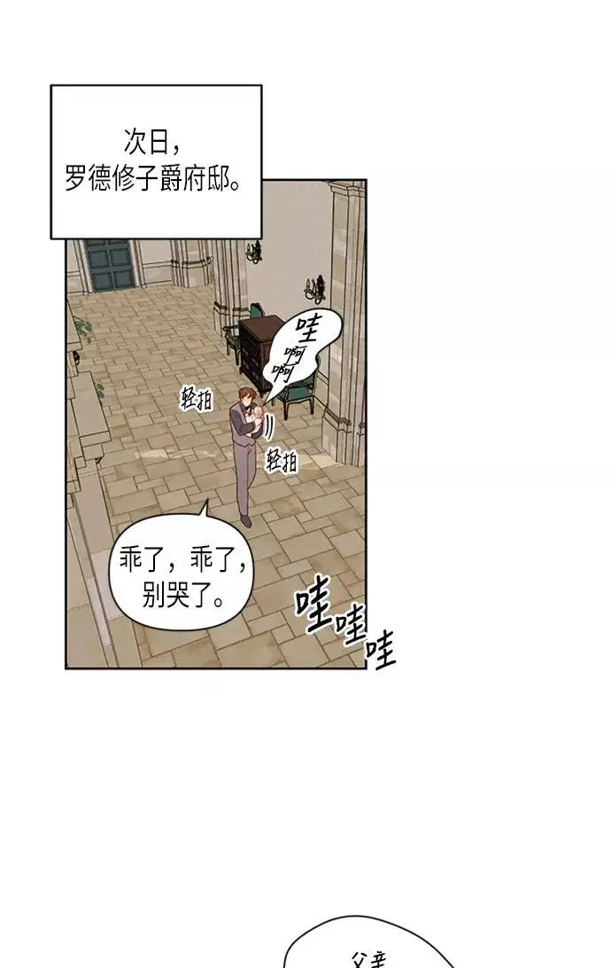 《再婚皇后》第71话图57