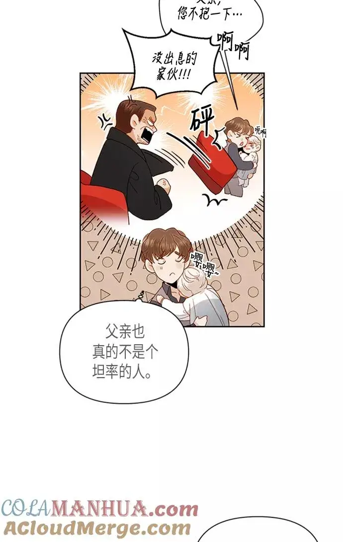 《再婚皇后》第71话图58