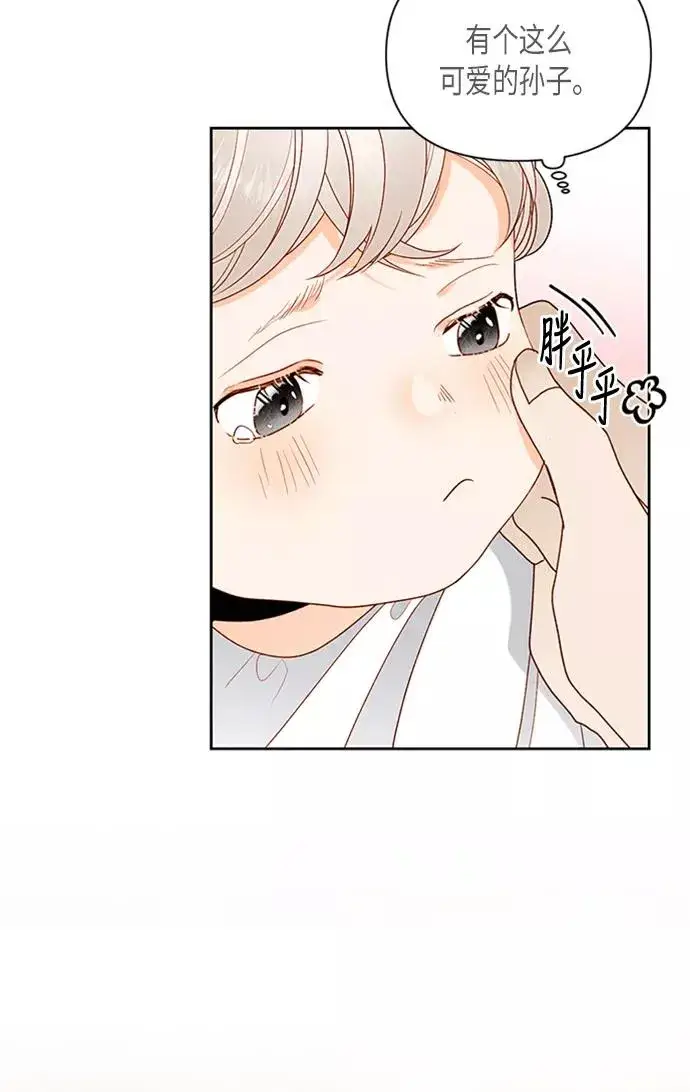 《再婚皇后》第71话图59