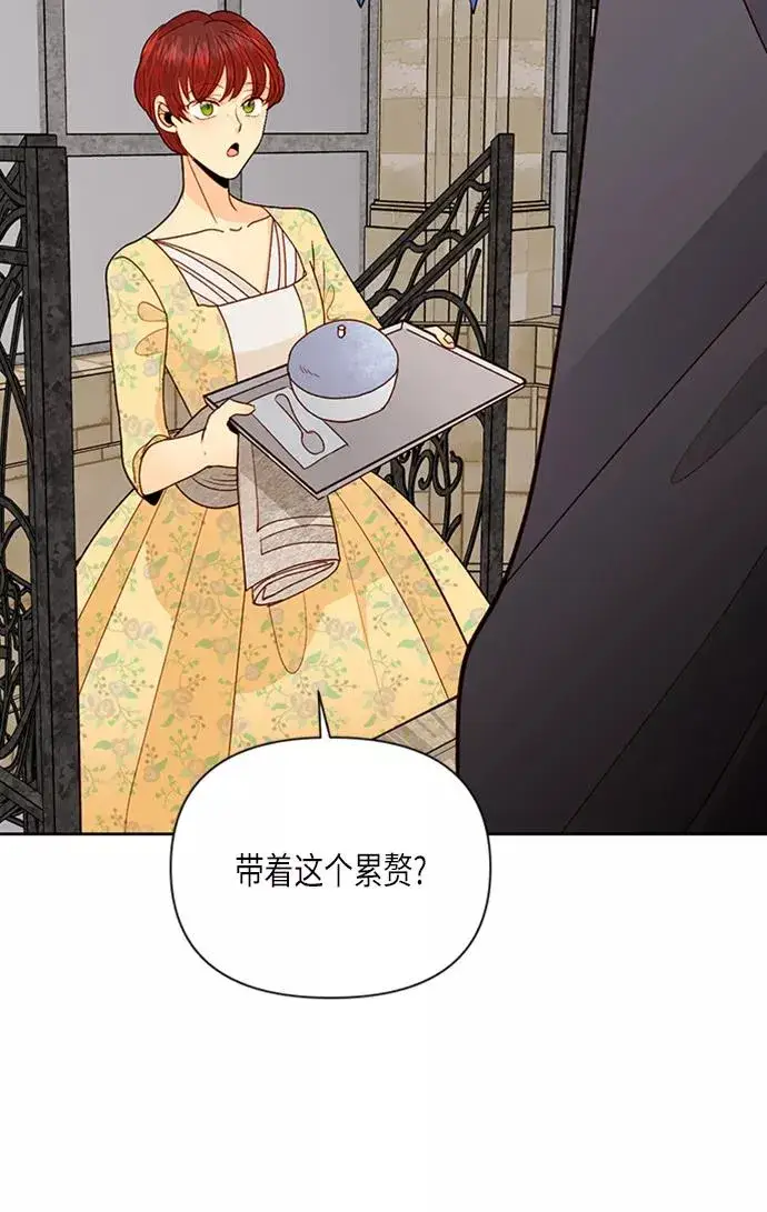 《再婚皇后》第71话图62
