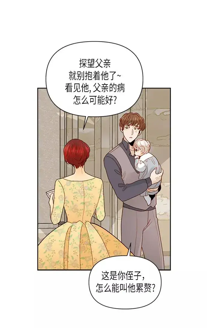 《再婚皇后》第71话图63