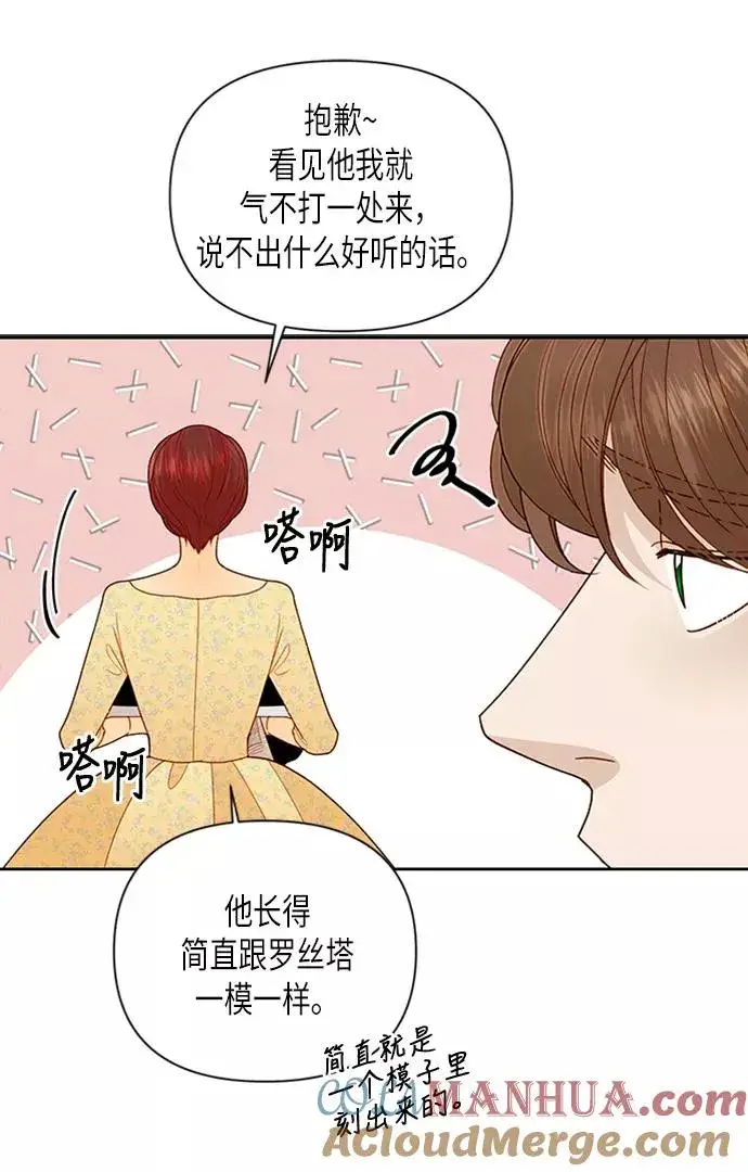 《再婚皇后》第71话图64